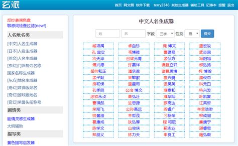 好看的遊戲名|遊戲名字產生器：逾200萬個名字完整收錄